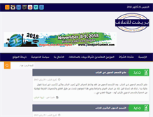 Tablet Screenshot of privatefeedgroup.com